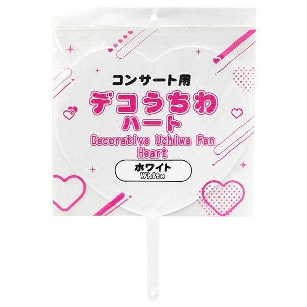 コンサート用デコうちわハート（ホワイト）白×1枚入 -100均 通販