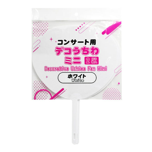 コンサート用デコうちわミニ（ホワイト）白×2枚入 -100均 通販