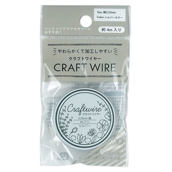 クラフトワイヤー（シルバー、0．25mm） -100均 通販 ダイソー