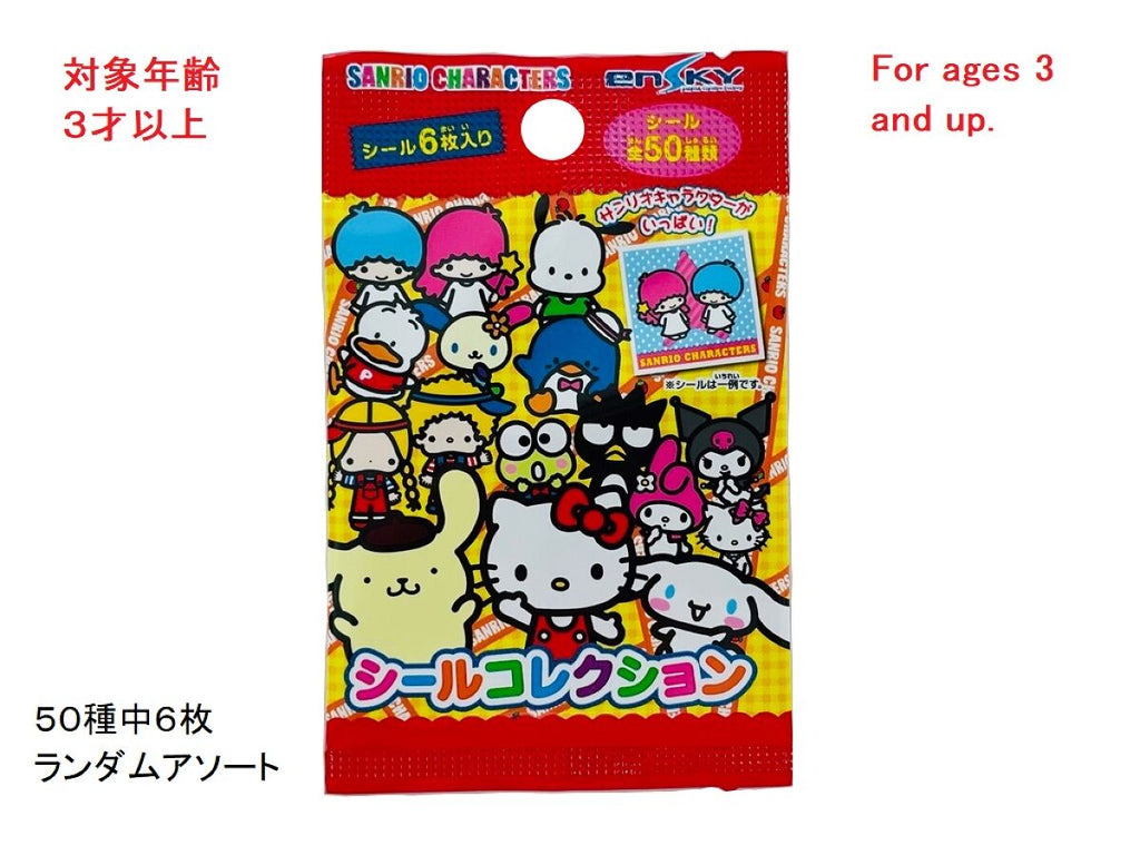 シールコレクション（サンリオキャラクターズ） -100均 通販 ダイソー