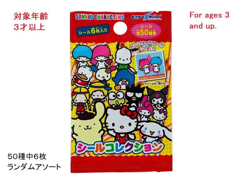 バラ売り　サンリオ　コレクションシール　シール シールコレクション（サンリオキャラクターズ） -100均 通販 ダイソー