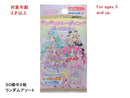 キラキラトレーディングコレクション（名探偵プリキュア）