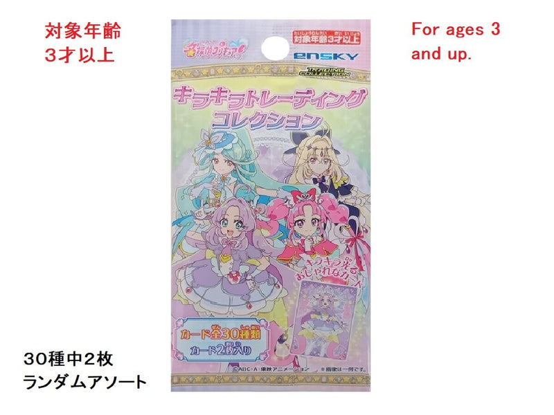 キラキラトレーディングコレクション（名探偵プリキュア） -100均 通販