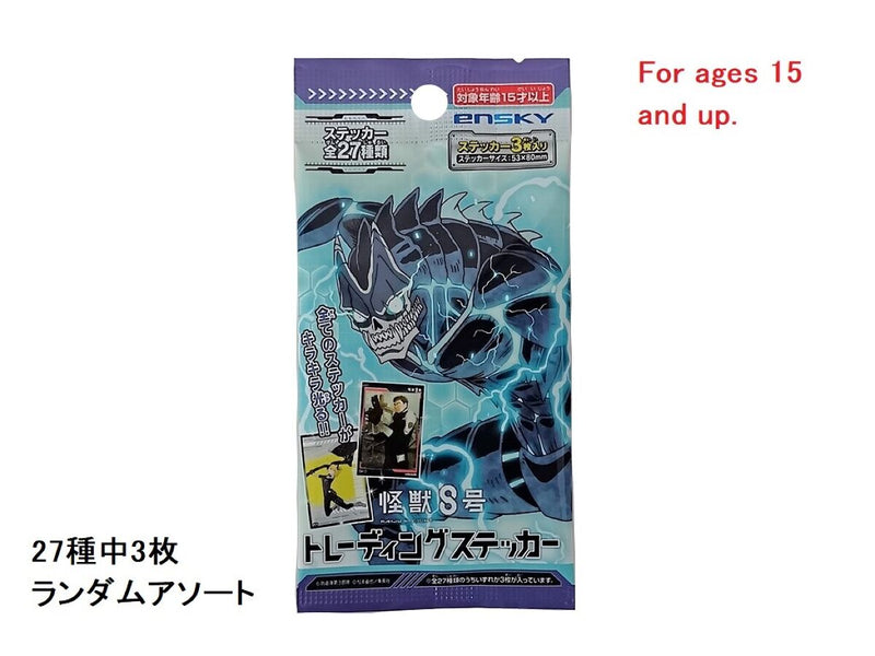 トレーディングステッカー（怪獣8号） -100均 通販 ダイソー