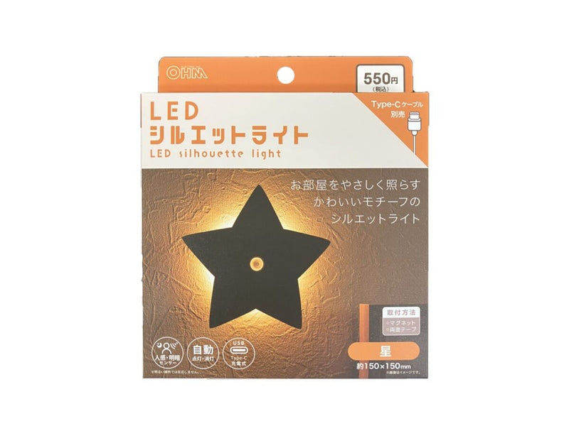 ＬＥＤシルエットライト　星