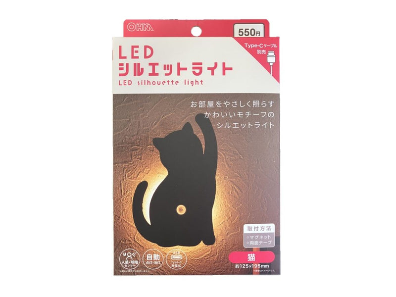 ＬＥＤシルエットライト　猫