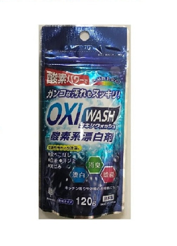 ＯＸＩ　ＷＡＳＨ（オキシウォッシュ）酸素系漂白剤１２０ｇ