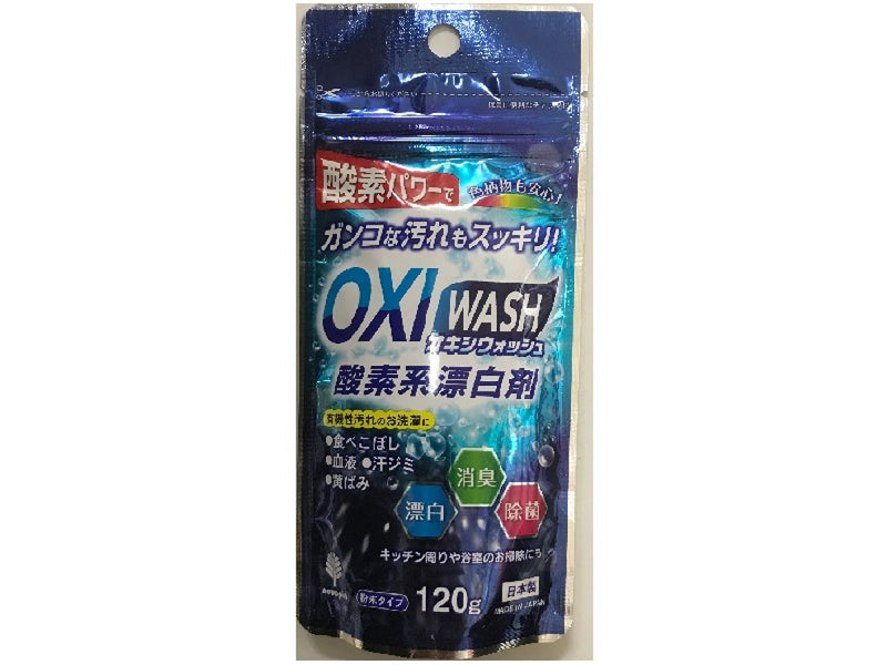 ＯＸＩ　ＷＡＳＨ（オキシウォッシュ）酸素系漂白剤１２０ｇ