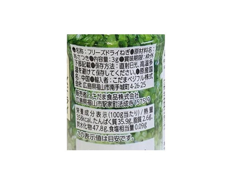 こだま食品　フリーズドライねぎ瓶　３ｇ３ｇ×１個入