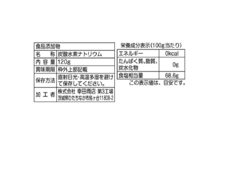 幸田　重曹　１２０ｇその他×１２０ｇ×１個入