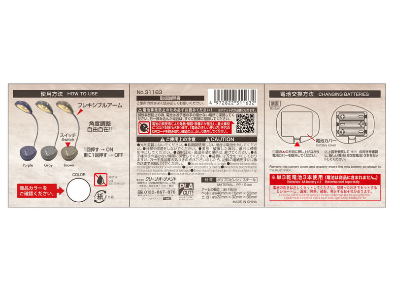 スタンドライト電球色（３ＳＭＤ）