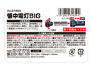 ３ＬＥＤ懐中電灯ＢＩＧ