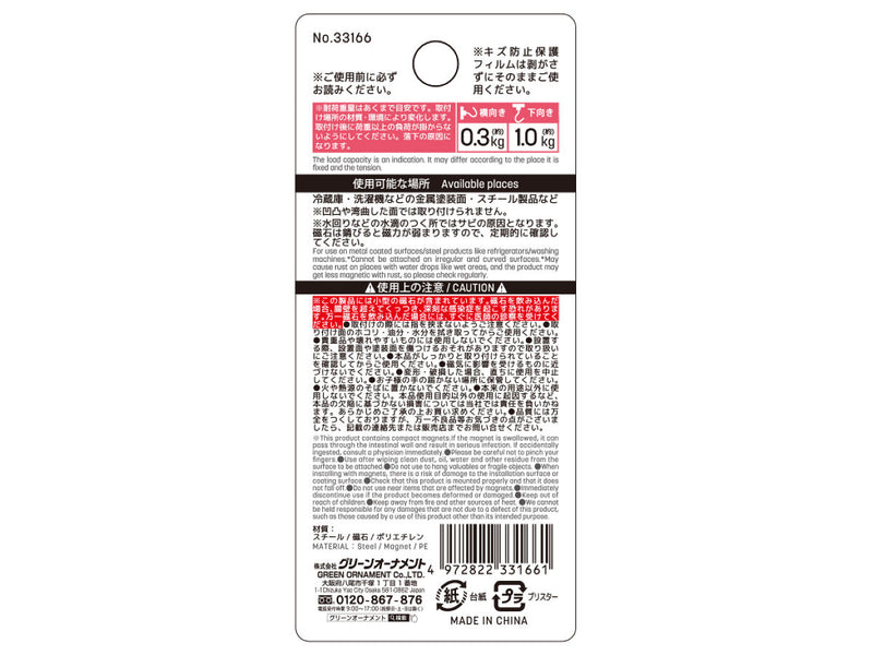 ネオジム磁石フック　Ｓ