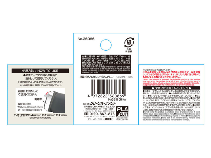 マルチホルダー