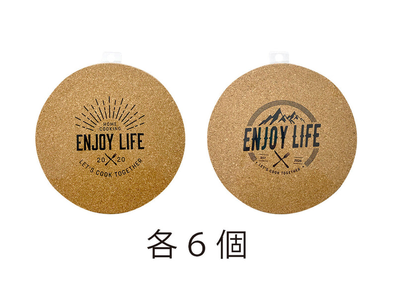 コルク鍋敷き　―ＥＮＪＯＹ　ＬＩＦＥ―