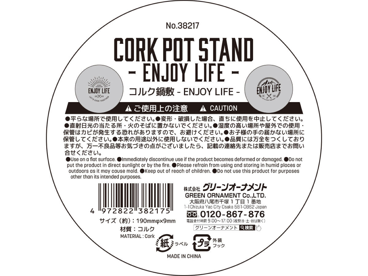 コルク鍋敷き ―ENJOY LIFE― -100均 通販 ダイソーオンライン