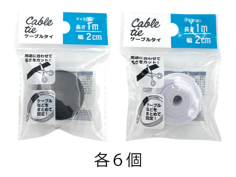 ケーブルタイ（長さ１ｍ／幅２ｃｍ）