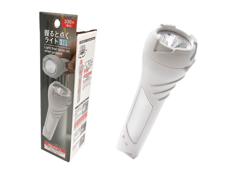 握ると点くライト
