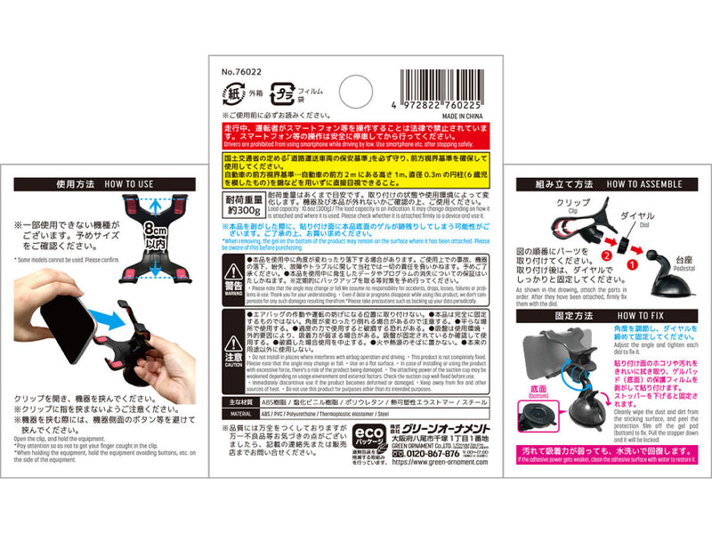 スマホホルダー　クリップタイプ　車内用