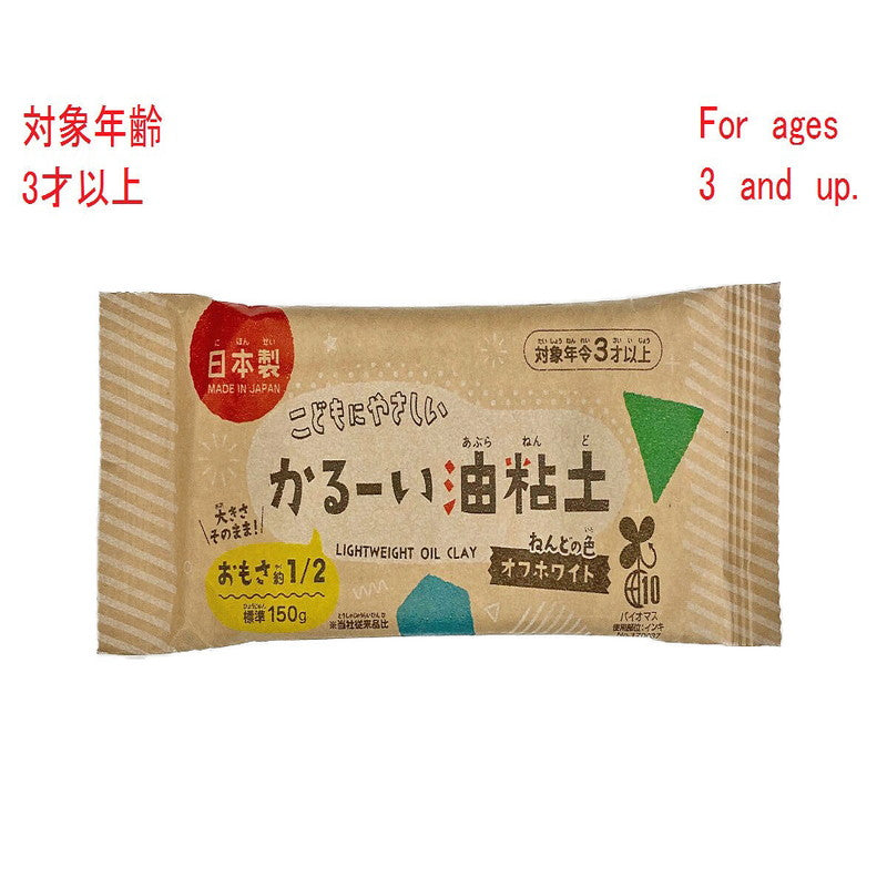 かるーい油粘土ー軽量油粘土