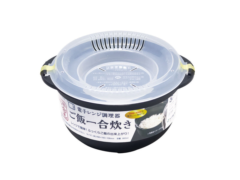電子レンジ調理器　ご飯一合炊き