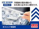 氷スコップ家庭用