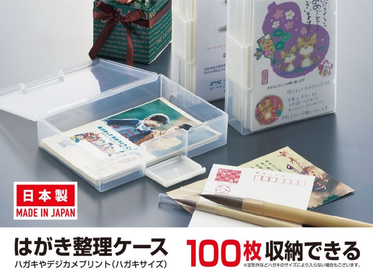 はがき整理ケース -100均 通販 ダイソーオンラインショップ【公式】