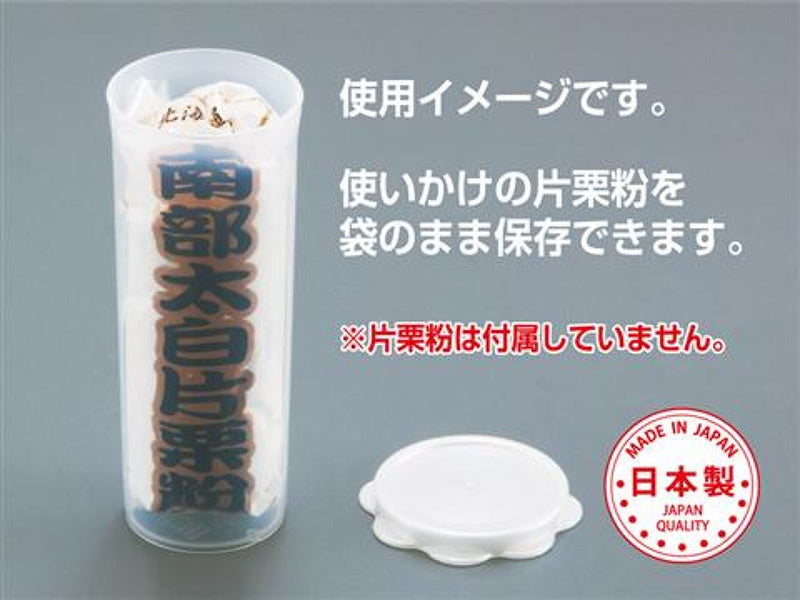 便利な詰め替え容器　片栗粉