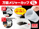 万能メジャーカップ（１Ｌ）
