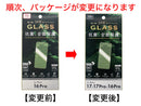 ｉＰ１７／１７Ｐｒｏ／１６Ｐｒｏ用 抗菌＆全面保護ガラスフィルム