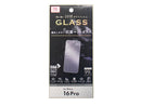 アイフォーン１６Ｐｒｏ用 抗菌＆マットガラス保護フィルム