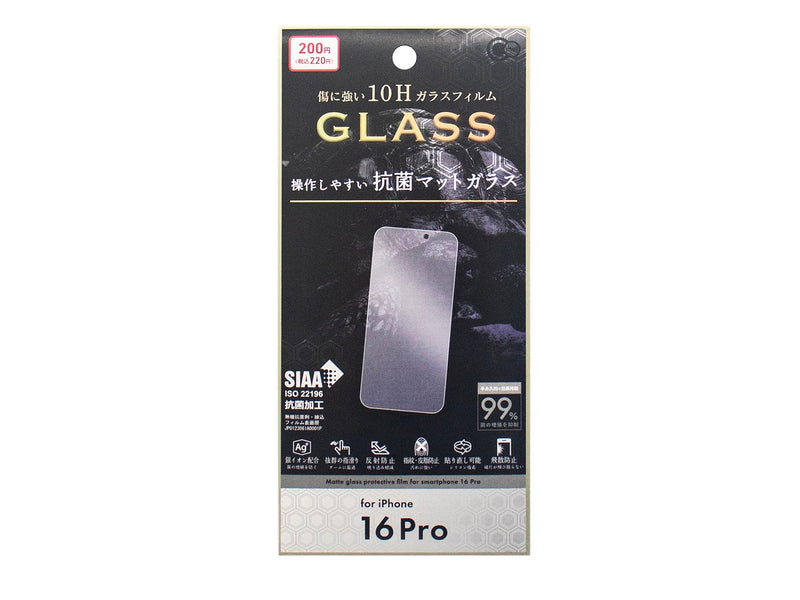 アイフォーン１６Ｐｒｏ用 抗菌＆マットガラス保護フィルム