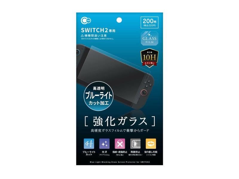 ＳＷＩＴＣＨ２用 ブルーライトカットガラス保護フィルムなし