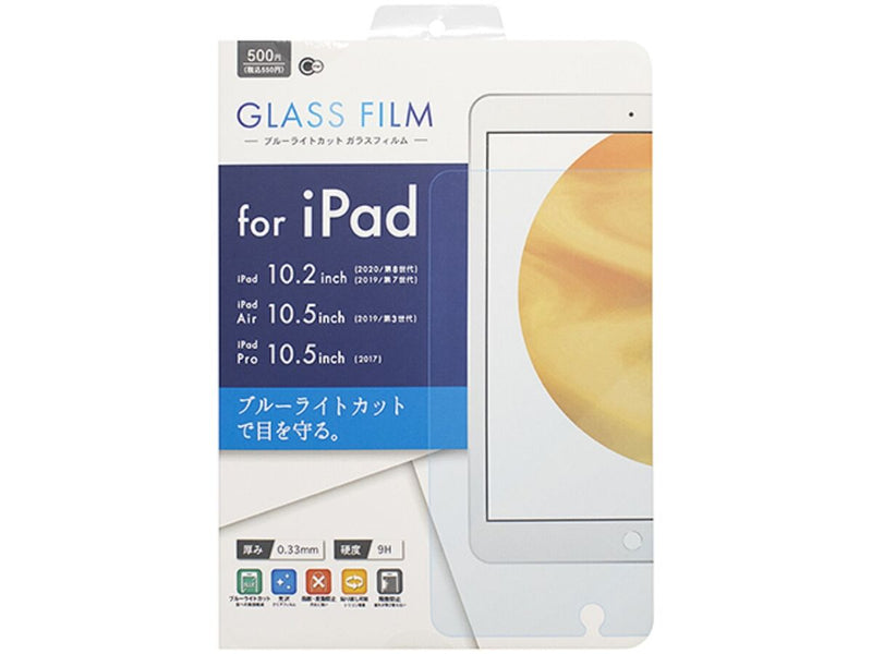 ｉＰａｄ１０．２ｉｎｃｈ／１０．５ｉｎｃｈブルーライトカットガラス保護フィルム