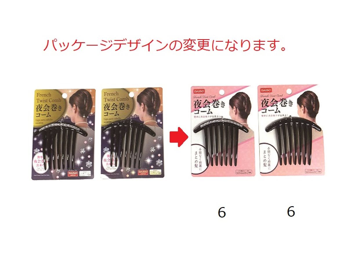 コーム| COMPLEX BIZ ONLINE SHOP｜コンプレックス ビズ 公式通販 夜会