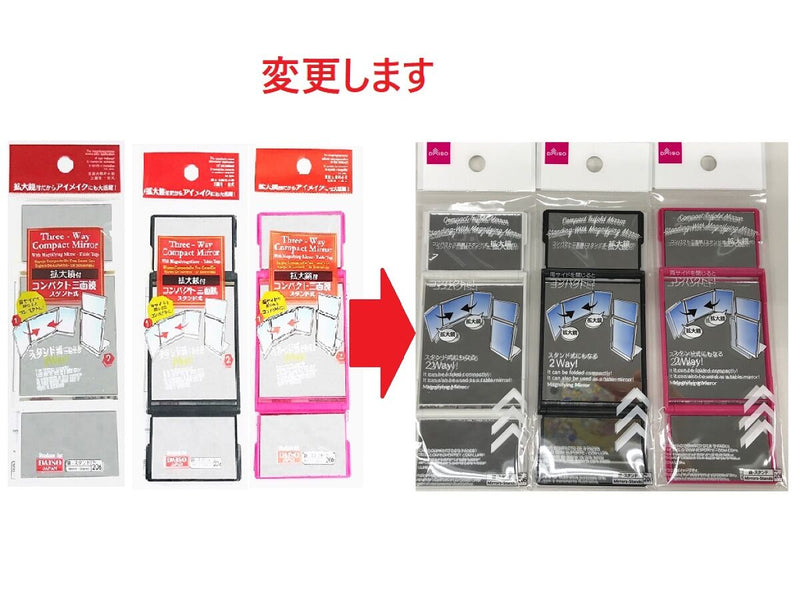 拡大鏡付コンパクト三面鏡_スタンド式