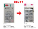 サプリメント容器（８マス）