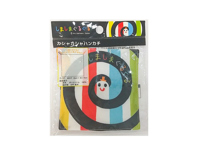 しまぐるカシャカシャハンカチ　表紙柄