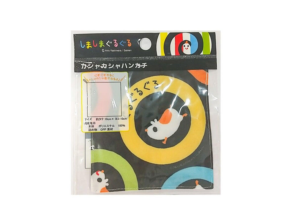 しまぐる カシャカシャハンカチ ハムスター -100均 通販 ダイソー