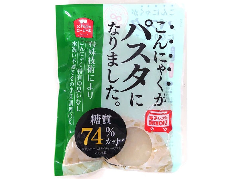 ナカキ食品　こんにゃくがパスタになりました。　１４０ｇ　１４