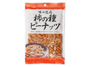 いこい　味の逸品　柿の種ピーナッツ　９５ｇ
