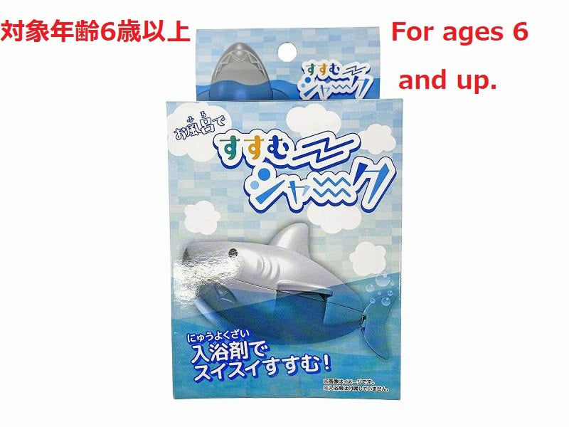 すすむシャーク