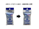 消しゴム　Ｗエアイン　ピンク＆グリーン