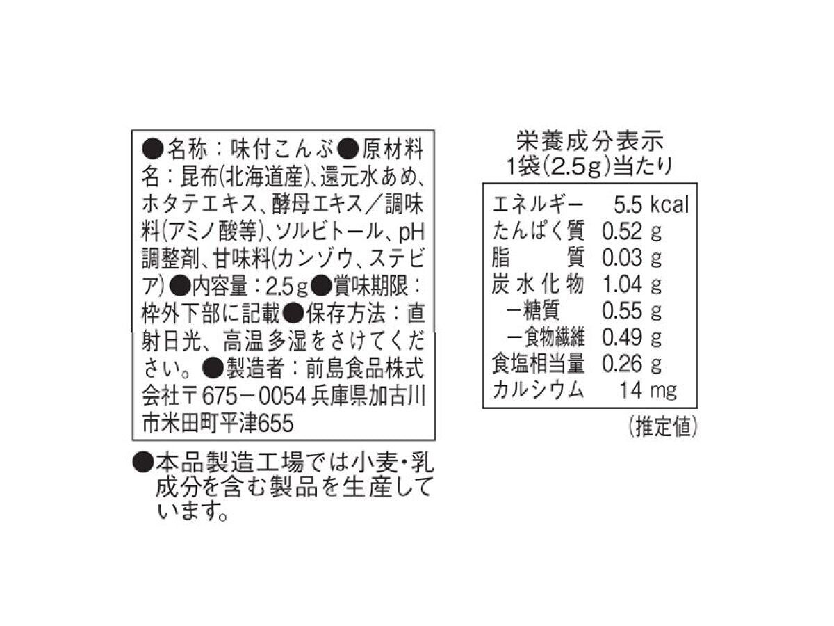 前島食品 おしゃぶりこんぶ 4連 10g10g×1個入 -100均 通販