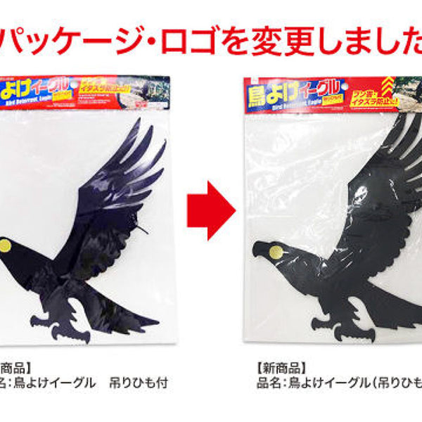 鳥よけイーグル（吊りひも付） -100均 通販 ダイソーオンライン