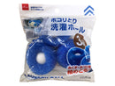 ホコリとり洗濯ボール_3個