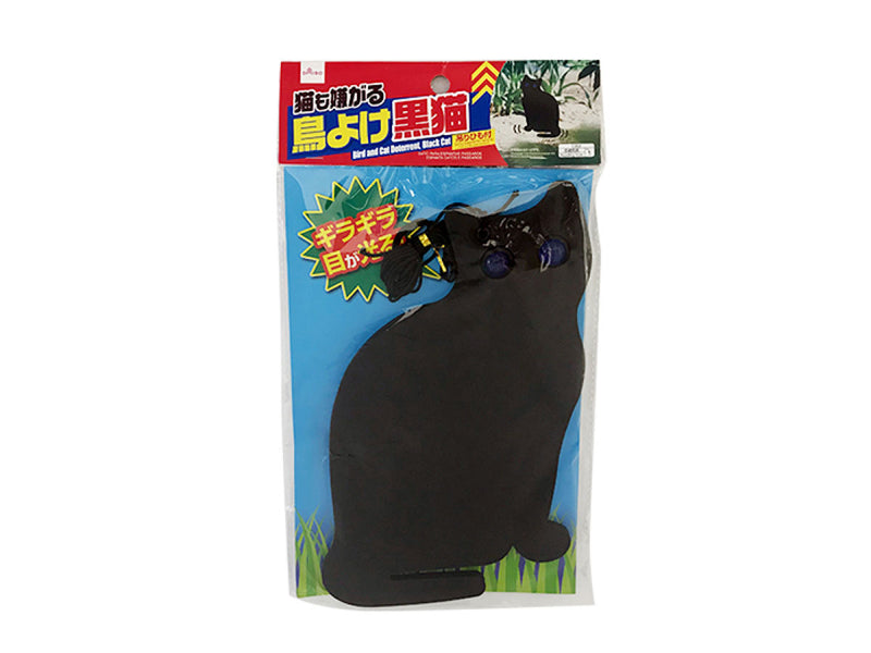 鳥よけゆらゆら黒猫（猫も鳥も嫌がる）