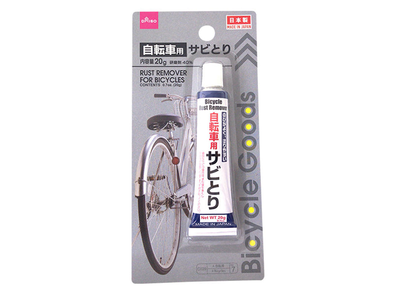 自転車用サビとり　２０ｇ