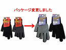 スベリ止め手袋（３本指カット、ナイロン、Ｍ）