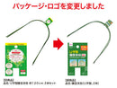 園芸支柱（Ｕ字型、２本）